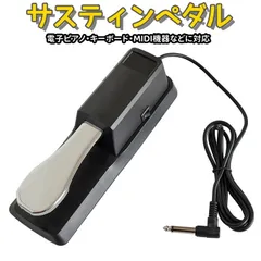ピアノ ペダル 楽天市場】ピアノペダル ダンパーペダル ヤマハ カシオ などの 電子