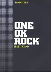 バンドスコア ONE OK ROCK 「感情エフェクト」 (バンド・スコア)