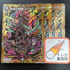 メルカリ便】影速ザトリッパー 金トレジャー 4枚セット【DM0345