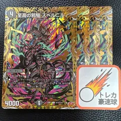 2025年最新】邪騎スベルニルの人気アイテム - メルカリ