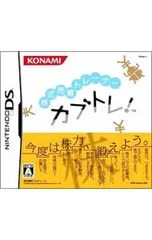 DS/株式売買トレーナー カブトレ!