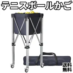 楽天市場】テニス 折りたたみ式ボールカート キャスター付き 約