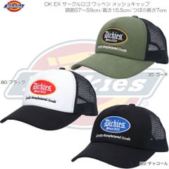 Dickies ディッキーズ DK EX サークルロゴ ワッペン メッシュキャップ アウトドア タウン カジュアル UV対策 80973600