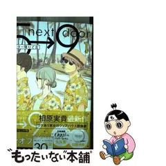 2024年最新】相原ゆうきの人気アイテム - メルカリ