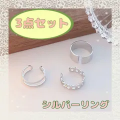 ☆匿名発送☆新品 オープンシルバーリング 男女兼用 指輪 まとめ売り 韓国