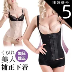 種類5：ブラック/XXL  コルセット ダイエット ウエストニッパー 補正下着 くびれ 産後 ウエストシェイパー ボディシェイパー ベルト 大きいサイズ ロング ぽっこりお腹 着圧 引き締め ウエスト 猫背 補正 姿勢補正 レディース 強圧 丈 産前