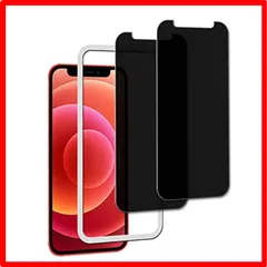 【匿名配送】 覗き見防止12 【2枚セットのぞき見防止】KPNS 日本素材製 覗き見防止 iPhone12 / iPhone12 Pro 用 ガラスフィルム 強