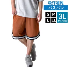バスケパンツ 《テラコッタ》 新品 未使用  速乾 ハーフパンツ ショートパンツ バスパン 短パン バスケットパンツ スポーツ ランニングパンツ トレーニング 運動着 大きいサイズ 夏 通気性 運動会【A1R】【メール便2】 ファッション メンズ 