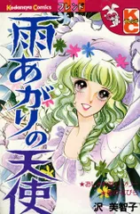 2025年最新】沢美智子の人気アイテム - メルカリ