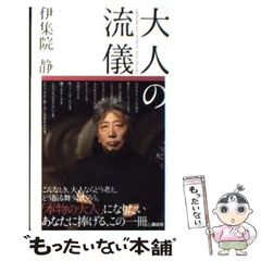 またどこかで--大人の流儀12