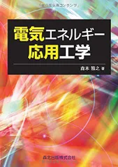 2024年最新】東北エネルギーの人気アイテム - メルカリ