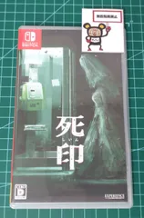 20.Nintendo Switchソフト【死印】