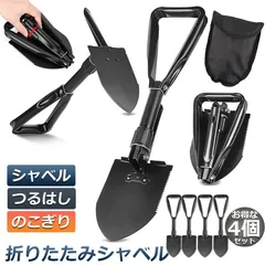 シャベル 4個セット スコップ 多機能 折り畳み 車載スコップ ミニ シャベル ツルハシ 鋸 つるはし のこぎり アウトドア キャンプ専用 軽量 土掘り 防災 雪かき 園芸 冒険 登山 多用 組み立て式 収納バッグ付きのサムネイル