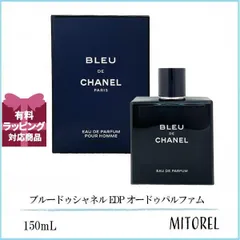 シャネル CHANEL ブルードゥシャネル EDP オードゥパルファム 150mL 【香水】誕生日 プレゼント ギフト