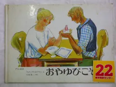 2025年最新】親指小僧の人気アイテム - メルカリ 
