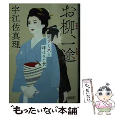 宇江佐真理　49冊　まとめ売り 宇江佐真理 49冊 まとめ売り