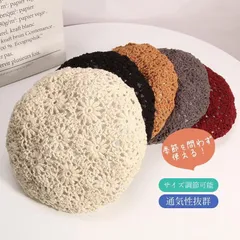 ベレー帽 帽子 サマーベレー 春用 夏用 レース 花柄 透かし 通気性抜群 蒸れない 日焼け防止 UV対策 おしゃれ かわいい カジュアル 涼しい ccmvm0915p168