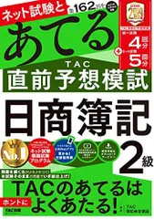 2024年最新】簿記1級 あてるの人気アイテム - メルカリ