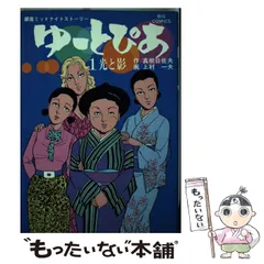 2024年最新】上村一夫の人気アイテム - メルカリ