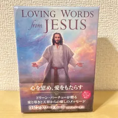 季節のおすすめ商品 2025年最新】ジーザスオラクルカードの人気アイテム - メルカリ 趣味+スポーツ+実用