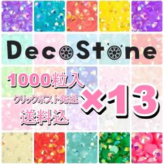 ミルキーストーン 高分子ストーン デコうちわ 1000粒入100円 選べる13種