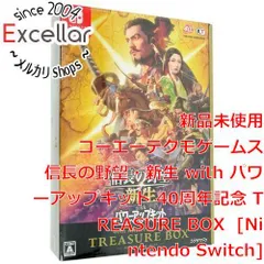 2024年最新】信長の野望新生switchの人気アイテム - メルカリ