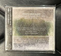 【未開封国内盤CD】伊東乾(指揮)「コギト・エルゴ・オーディオ　我聴く、ゆえに我在り　ベルリン・ラオシムジーク・コレギウムNr.0」Beethoven Debussy