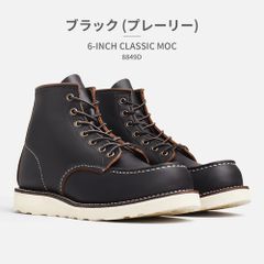 REDWING レッドウィング 8838 US7.5D 25.5 新品 キムタク - メルカリ