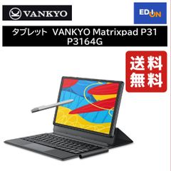 【11917】タブレット　VANKYO Matrixpad P31 P3164G