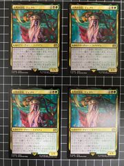 Mtg シングル:   古代の災厄、ジェノバ　4枚セット　ファイナルファンタジー
