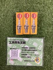 【未使用品】日本特殊陶業(NGK) スパークプラグ 一般プラグ (分離形/ターミナル付) BP5HS-10