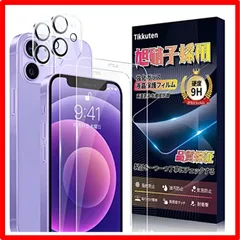 【匿名配送】透明--iPhone 12 iPhone12 ガラスフィルム (2枚)＋ iPhone12 カメラフィルム(2枚)【日本旭硝子素材製 - 4枚入り 