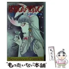 【中古】 ホニュウ類ヒト科オヤジ目 ３/小学館/しらいしあい 中古】 ホニュウ類ヒト科オヤジ目 3/小学館/しらいしあい