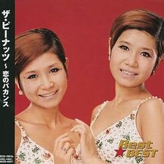 中古】FNS26時間テレビ2010「24時間211km駅伝～絆～」 [DVD