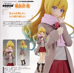 【新品・公式】ようこそ実力至上主義の教室へ POP UP PARADE 軽井沢恵 公式グッズ colleizeのサムネイル
