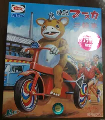 2024年最新】快獣ブースカ M1号の人気アイテム - メルカリ 2024年最新】快獣ブースカ M1号の人気アイテム - メルカリ