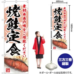 2024年最新】鮭定食の人気アイテム - メルカリ