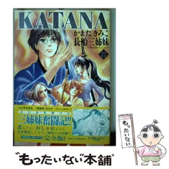 KATANA 1-22セット かまたきみこ KATANA (22) お国と刀天下 (あすかコミックスDX) | かまた