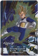 ドラゴンボールスーパーダイバーズ SDVP-010 ベジータ(パラレル)