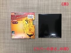 【Nittaku】卓球ラケットラバー（中厚、黒）