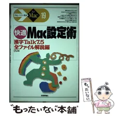 2024年最新】漢字Talk 7.5の人気アイテム - メルカリ