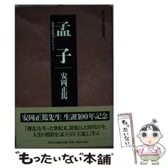 活学 安岡正篤 3冊セット　未使用 Amazon.co.jp: 活学 第三編 : 安岡正篤: 本