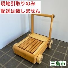 【配送不可、現地引取のみ、リユース品】久保田建築　木製　カタカタ