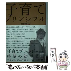 2026年最新】子育てプリンシプルの人気アイテム - メルカリ