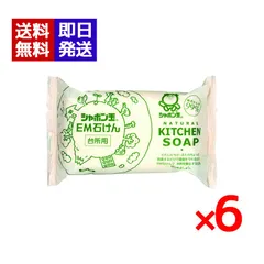 2025年最新】em 洗剤の人気アイテム - メルカリ