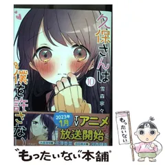 2026年最新】久保さんは僕を許さない カレンダーの人気アイテム - メルカリ