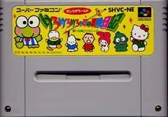 【中古】けろけろけろっぴの冒険