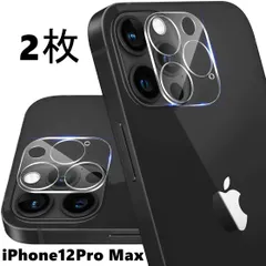 iPhone12ProMax用 カメラ ガラス レンズ 保護フィルム 2枚