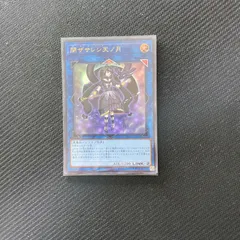 閉ザサレシ天ノ月 Secret(RED) 閉ザサレシ天ノ月 - カードラッシュ[遊戯王]