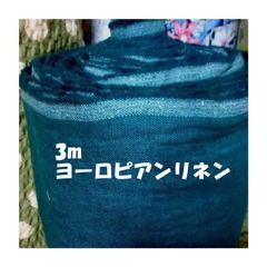 5m 　ヨーロピアンリネンキャンバス /ブルーグリーン